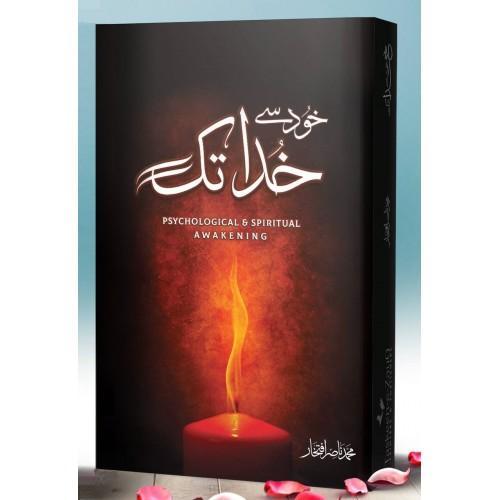 Khuda Tak Urdu Novel by Muhammad Nasir Iftekhar
