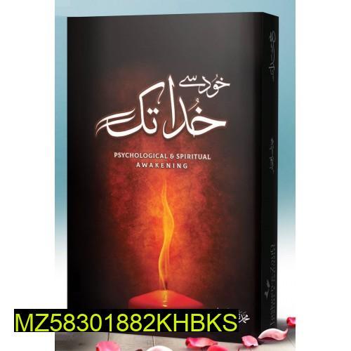Khuda Tak Urdu Novel by Muhammad Nasir Iftekhar